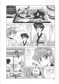 Page 52 of Mahou no Shiho-chan 2