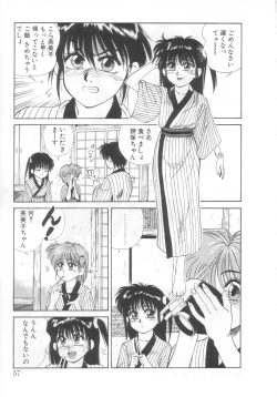 Page 53 of Mahou no Shiho-chan 2