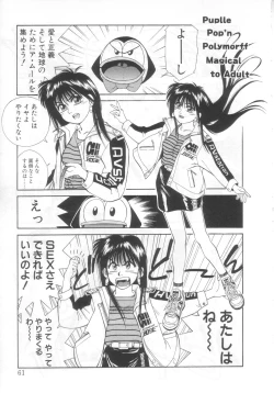 Page 57 of Mahou no Shiho-chan 2