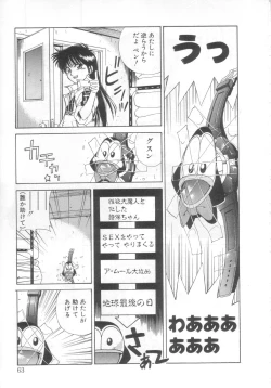 Page 59 of Mahou no Shiho-chan 2