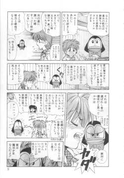 Page 6 of Mahou no Shiho-chan 2