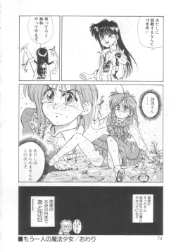 Page 70 of Mahou no Shiho-chan 2