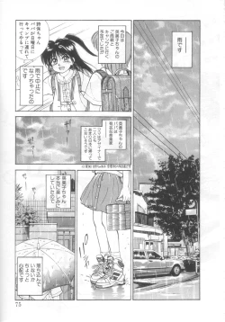 Page 71 of Mahou no Shiho-chan 2