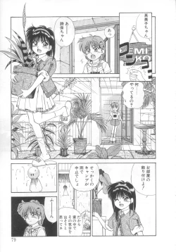 Page 74 of Mahou no Shiho-chan 2