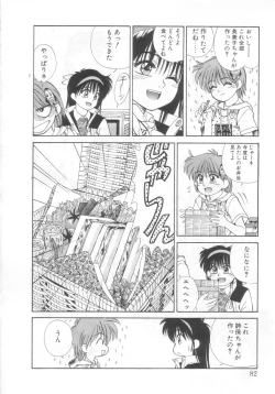 Page 77 of Mahou no Shiho-chan 2