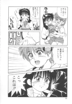 Page 79 of Mahou no Shiho-chan 2
