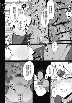 Page 19 of Boku no Daisuki na Chichiue-sama