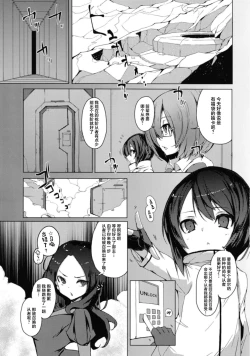 Page 2 of Boku no Daisuki na Chichiue-sama