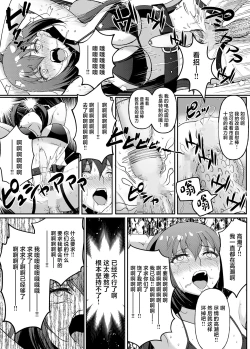 Page 13 of Kyonyuu joshidai nama kairaku choukyou