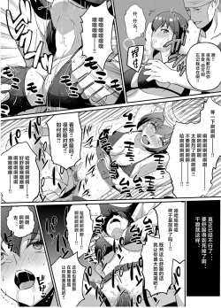 Page 18 of Kyonyuu joshidai nama kairaku choukyou