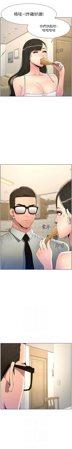 Page 107 of 兄妹的秘密授课／A Secret Lesson With My Younger Sister 1-13