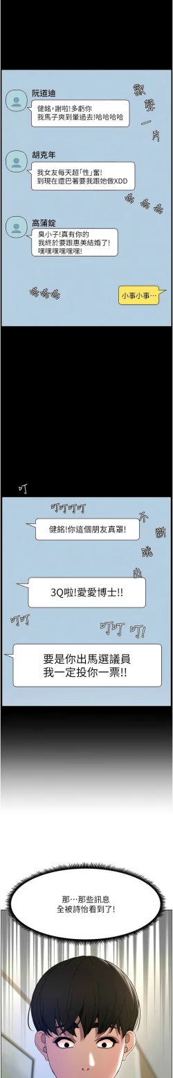 Page 11 of 兄妹的秘密授课／A Secret Lesson With My Younger Sister 1-13