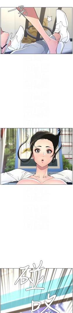 Page 135 of 兄妹的秘密授课／A Secret Lesson With My Younger Sister 1-13