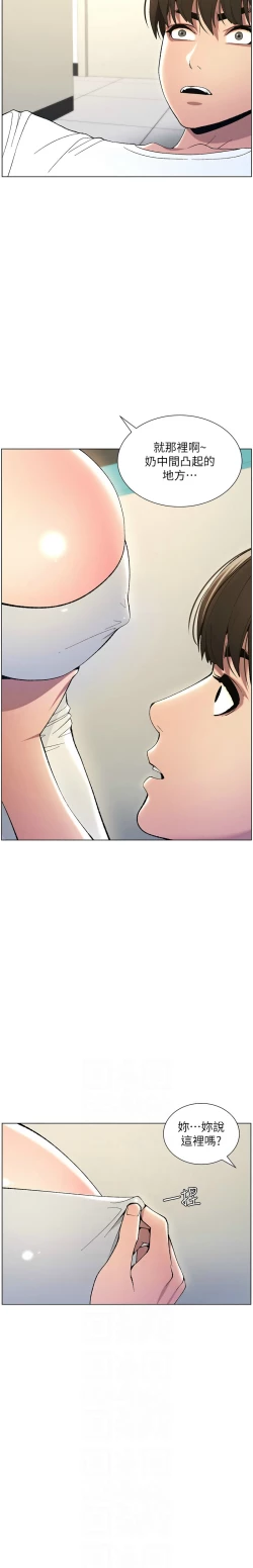 Page 140 of 兄妹的秘密授课／A Secret Lesson With My Younger Sister 1-13