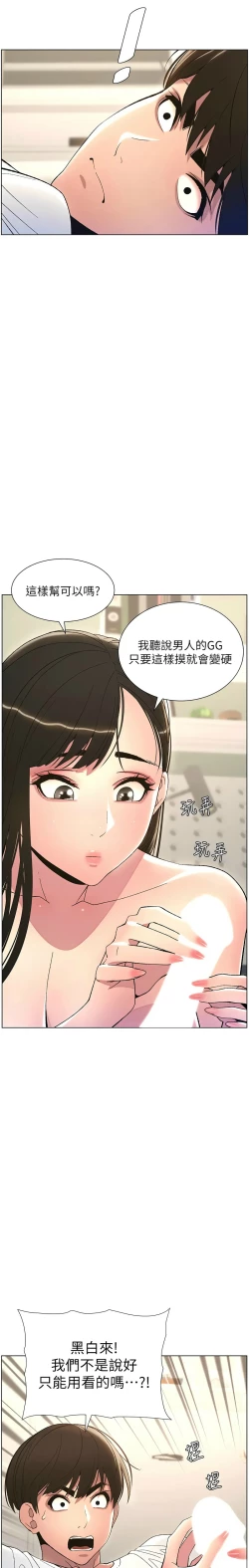 Page 175 of 兄妹的秘密授课／A Secret Lesson With My Younger Sister 1-13