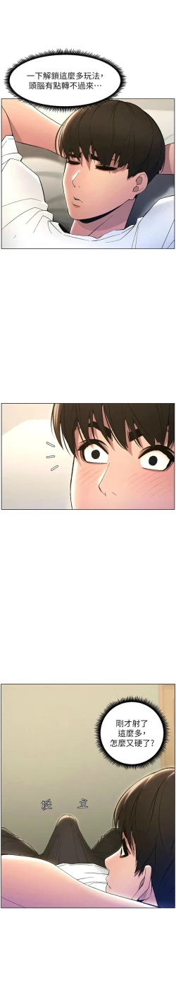 Page 262 of 兄妹的秘密授课／A Secret Lesson With My Younger Sister 1-13