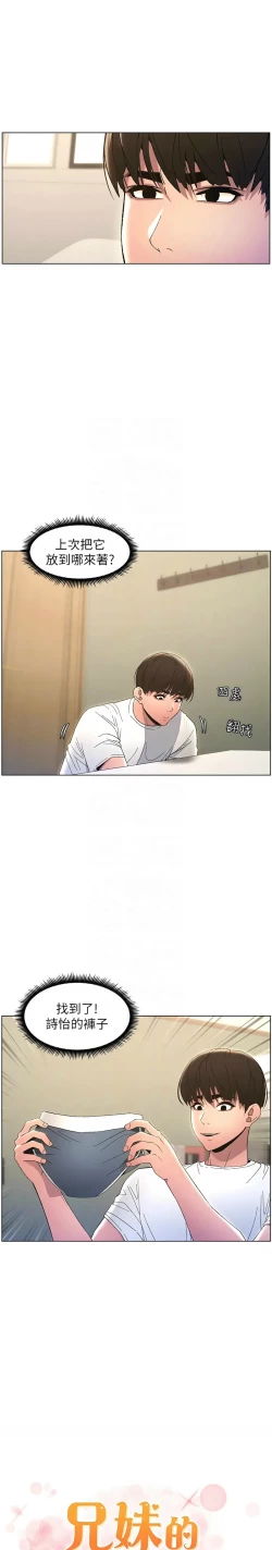 Page 263 of 兄妹的秘密授课／A Secret Lesson With My Younger Sister 1-13