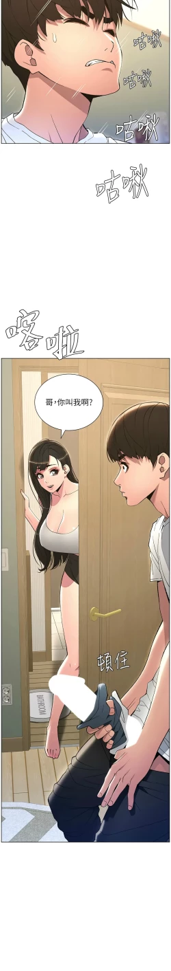 Page 267 of 兄妹的秘密授课／A Secret Lesson With My Younger Sister 1-13