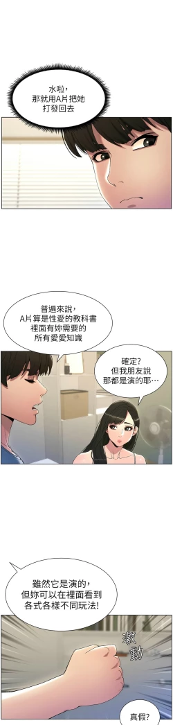 Page 43 of 兄妹的秘密授课／A Secret Lesson With My Younger Sister 1-13