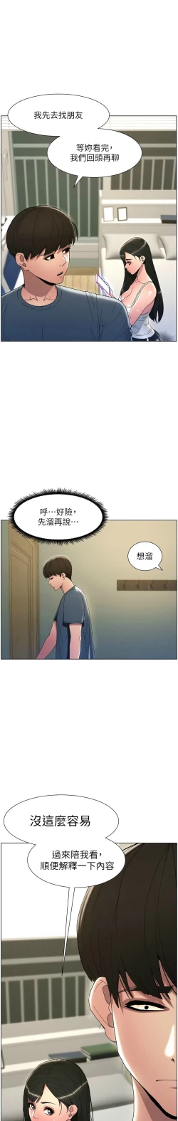 Page 52 of 兄妹的秘密授课／A Secret Lesson With My Younger Sister 1-13