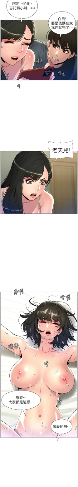 Page 57 of 兄妹的秘密授课／A Secret Lesson With My Younger Sister 1-13