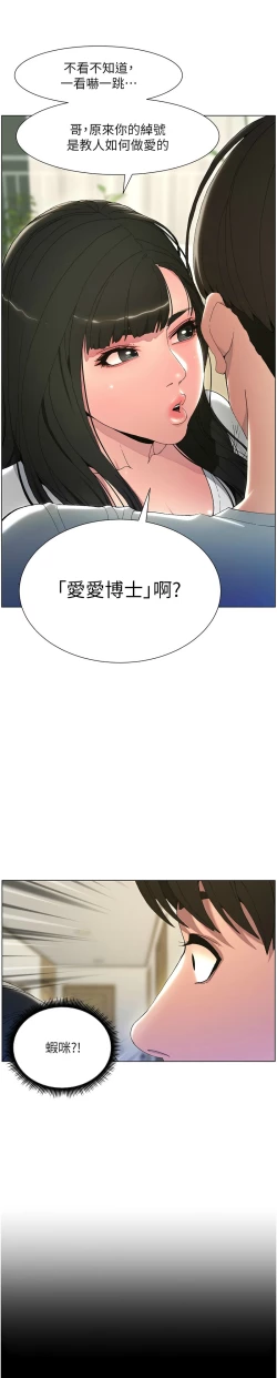 Page 7 of 兄妹的秘密授课／A Secret Lesson With My Younger Sister 1-13