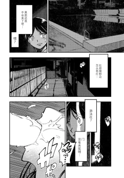 Page 8 of Karuki no ningyo