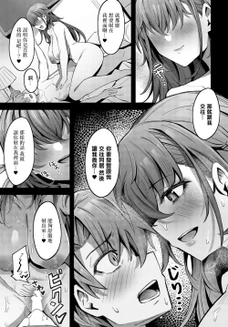 Page 9 of Ojou-sama no Iu Toori