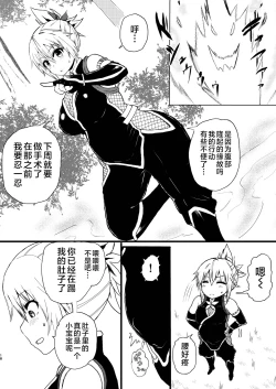 Page 18 of Idenshi Triangle