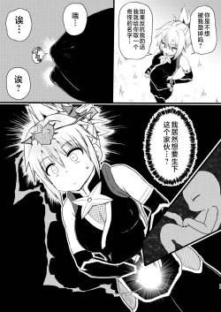 Page 19 of Idenshi Triangle