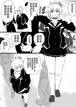 Page 24 of Idenshi Triangle