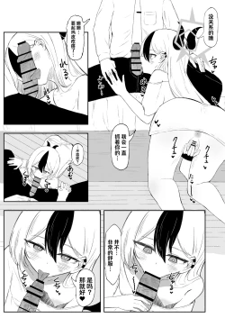 Page 5 of Kayoko ni Amasemesareru Mekakushi Play Manga Part①