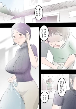 Page 2 of Mama ni Amaetara Sugu ni Yareru Happy Day