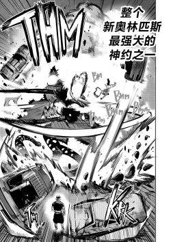 Page 41 of 我把身体卖给了神明 67