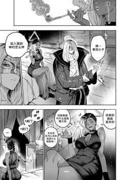 Page 28 of 我把身体卖给了神明 1 | I Sold My Body to a God Chapter 1