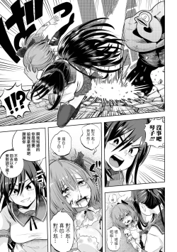 Page 14 of Onee-chan ni Akogarete  |  嚮往的姐姐