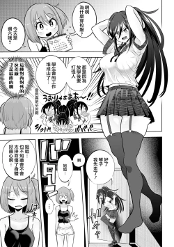 Page 4 of Onee-chan ni Akogarete  |  嚮往的姐姐