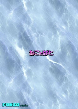 Page 26 of Akogare no Joseiwa Chikan Densha de Choukyouzumi Deshita EXTRA