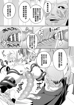 Page 21 of Eden's Ritter Ch. 1 Gaiden - Innan no Mikohime Cecily Hen THE COMIC Ch. 2