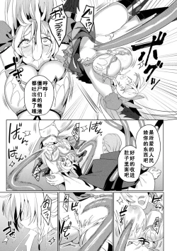 Page 7 of Eden's Ritter Ch. 1 Gaiden - Innan no Mikohime Cecily Hen THE COMIC Ch. 2