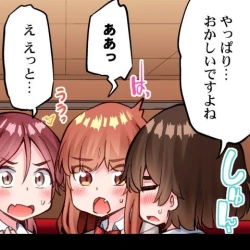 Page 65 of Asoko Araiya no Oshigoto| Traditional Job of Washing Girl's Body CH.224-229