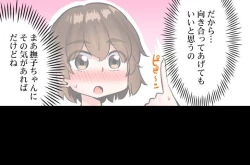 Page 76 of Asoko Araiya no Oshigoto| Traditional Job of Washing Girl's Body CH.224-229