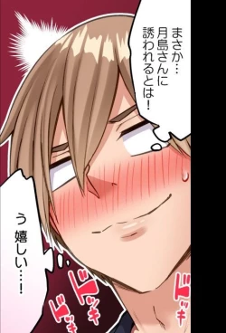 Page 81 of Asoko Araiya no Oshigoto| Traditional Job of Washing Girl's Body CH.224-229