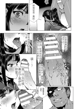 Page 23 of Torawareta Bishoujo Sousakan Kamishiro Sakura THE COMIC Saishuuwa