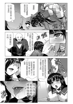 Page 33 of Torawareta Bishoujo Sousakan Kamishiro Sakura THE COMIC Saishuuwa