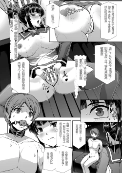 Page 6 of Torawareta Bishoujo Sousakan Kamishiro Sakura THE COMIC Saishuuwa