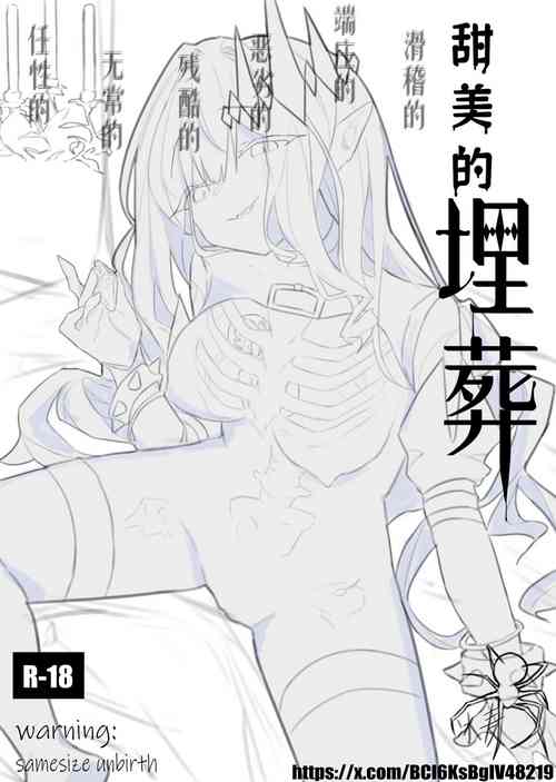 Download sweet burial