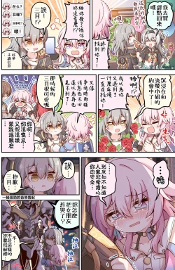 Page 9 of Honkai Star Rail