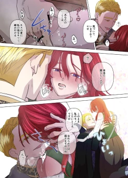 Page 26 of Yomeki okuresama no Dekiai kara nige rarenai