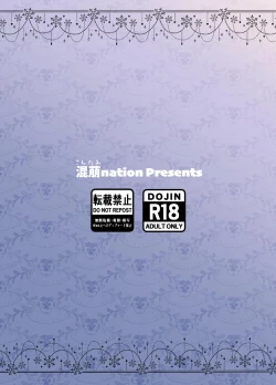 Page 3 of Yomeki okuresama no Dekiai kara nige rarenai